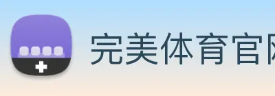 完美体育官网 logo